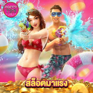 happyslot789 สล็อตมาแรง