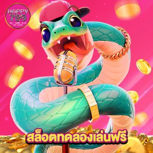 happyslot789 สล็อตทดลองเล่นฟรี