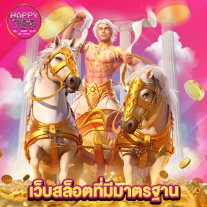 happyslot789 เว็บสล็อตที่มีมาตรฐาน