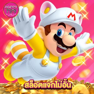 happyslot789 สล็อตแจกไม่อั้น