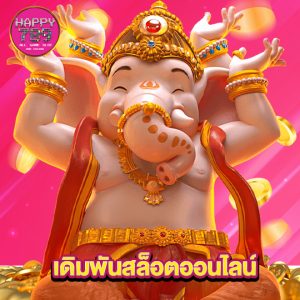 happyslot789 เดิมพันสล็อตออนไลน์