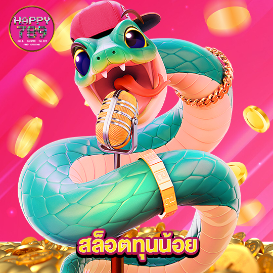 happyslot789 สล็อตทุนน้อย