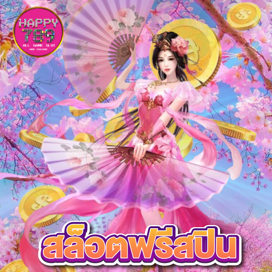 happyslot789 สล็อตฟรีสปิน