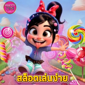 happyslot789 สล็อตเล่นง่าย