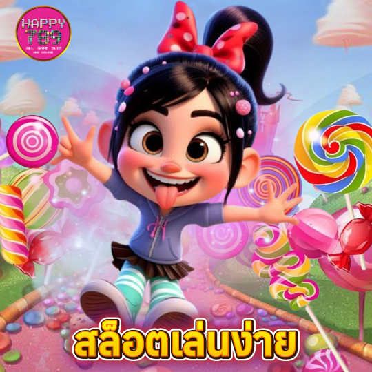 happyslot789 สล็อตเล่นง่าย