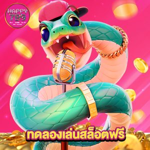 happyslot789 ทดลองเล่นสล็อตฟรี