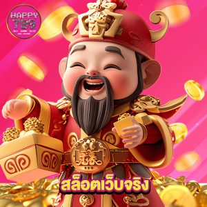 happyslot789 สล็อตเว็บจริง